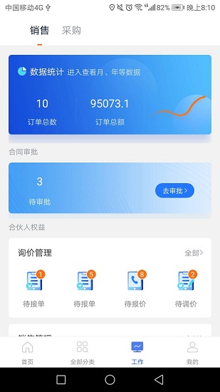 工來(lái)工往app v1.6.5 安卓版 2