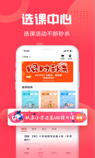 啟達網(wǎng)校app v1.3.1 安卓版 0