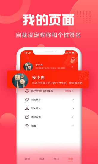 啟達網(wǎng)校app v1.3.1 安卓版 3