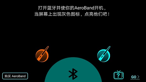 aeroband空氣樂(lè)隊(duì) v2.3.5 安卓版 2