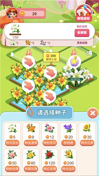 元氣花園游戲 v0.3.4037 安卓版 3