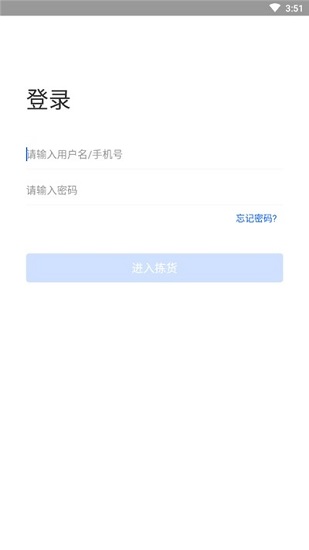 小胖熊拣货app v1.3.8 安卓版1