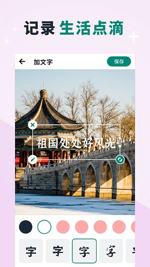 美忆相册app v1.3.1 安卓版3
