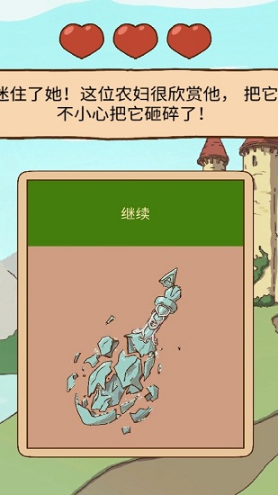 人生選擇模擬器中文版 v1.0.0 安卓版 0