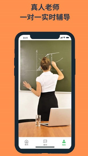 先問輔導(dǎo)最新版 v1.4.0 安卓版 2