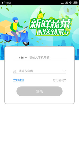 傻孩子骑手端 v1.5.12 安卓版2