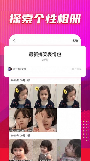 圖多多app2