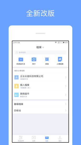 億方云官方版 v4.0.7 安卓版 0