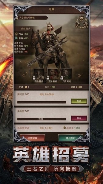 帝國(guó)雄獅生存戰(zhàn)爭(zhēng) v1.0.0 安卓版 0