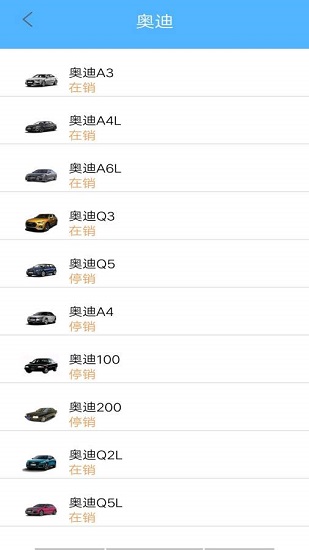 識(shí)車專家官方版 v1.0 安卓版 1