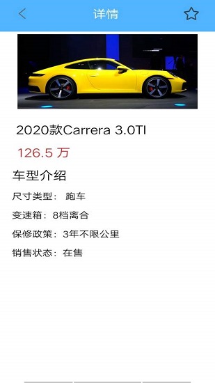 識車專家官方版 v1.0 安卓版 3