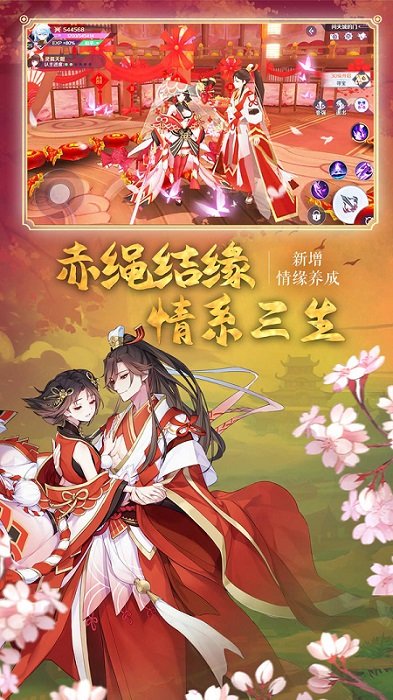 妖神劫狐傾天下游戲 v1.0.2 安卓版 0