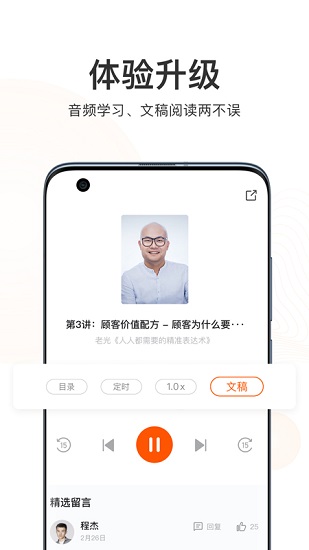 更新學(xué)堂app1