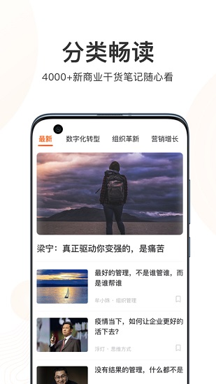 更新學(xué)堂app3