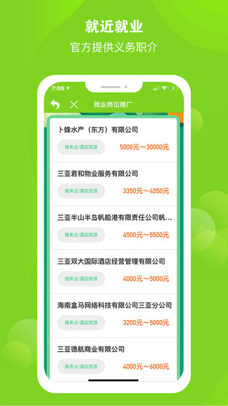 海南农民云app v1.6.4 安卓版0