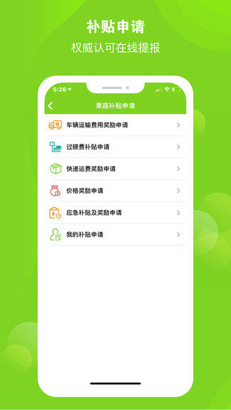 海南农民云app v1.6.4 安卓版2