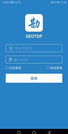 广西工程勘察app v4.0.0 官方安卓版0