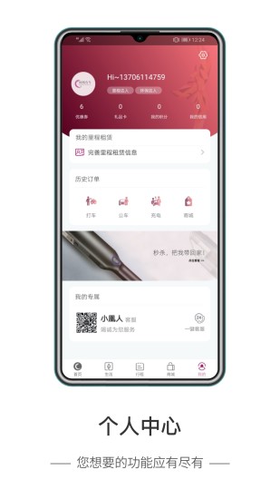 凤凰有车租车app v1.6.0 安卓版0