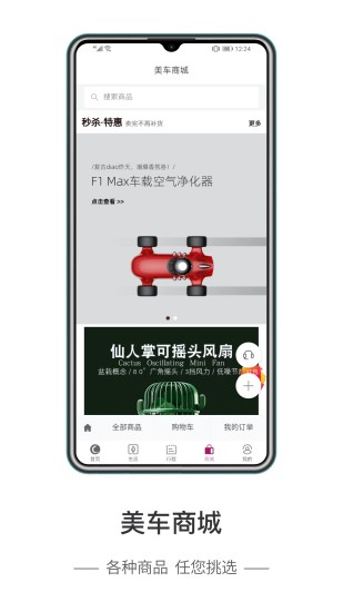 凤凰有车租车app v1.6.0 安卓版1