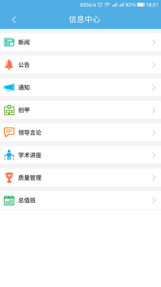 wnoa手机版(上海天健oa系统) v1.7.3 安卓版3