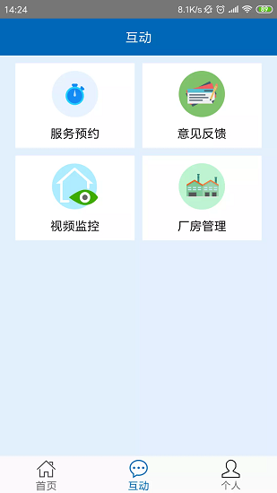 智慧姑苏云平台 v1.6 安卓版2
