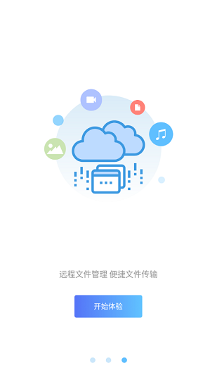 unas cloud软件 v1.4.2 安卓版0