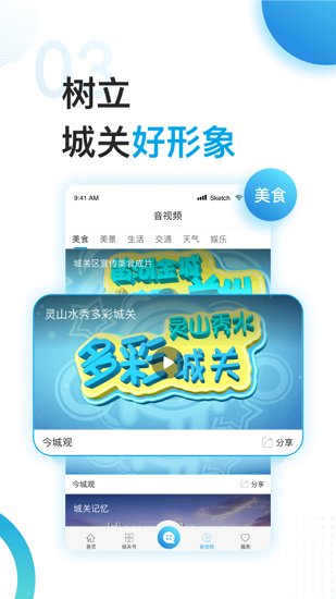 今城觀(guān)官方版 v2.0.0 安卓版 2