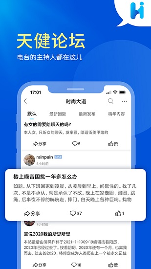 hi天健app下载