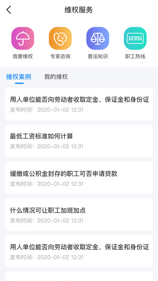 北疆工惠ios版 v1.0.5 iphone版0