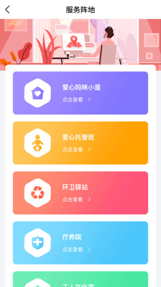 北疆工惠ios版3