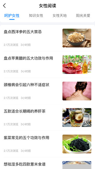 北疆工惠ios版 v1.0.5 iphone版2
