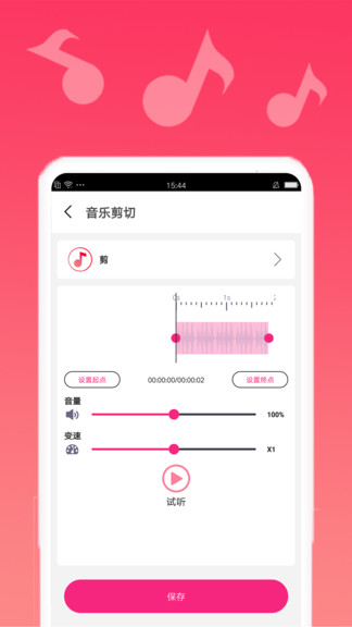 音乐编辑宝app v1.0.1 安卓版1