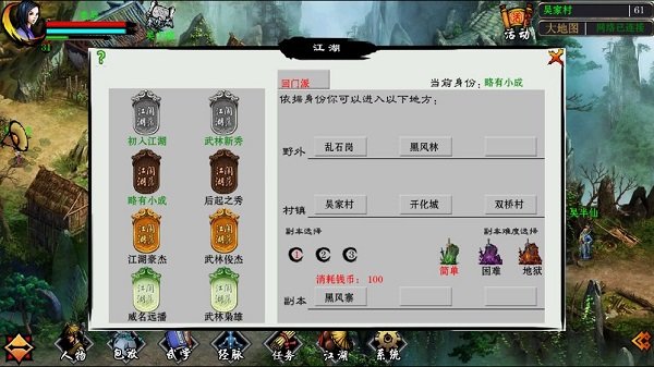 江湖妖魔录游戏 v1.0.0 安卓版0