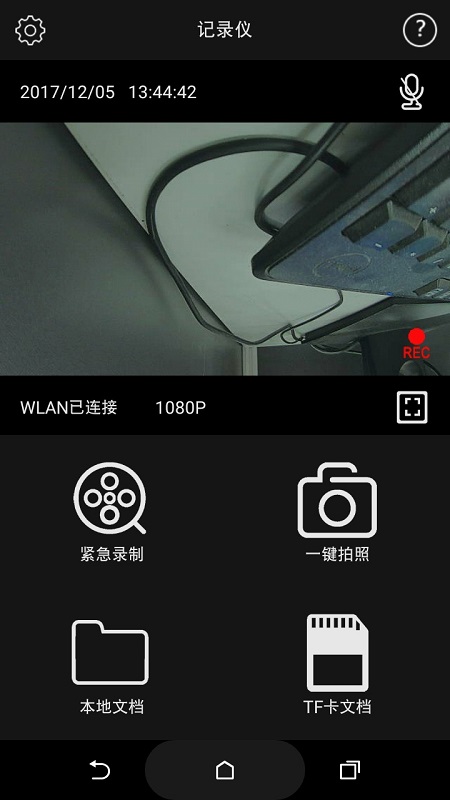 toyota dvr v15.00.20201202 安卓版1