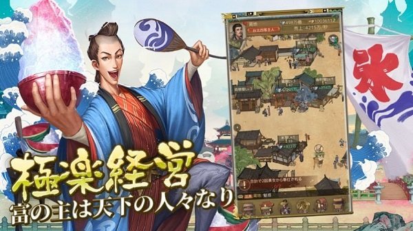 商人放浪記官方版 v1.6.3 安卓版 0