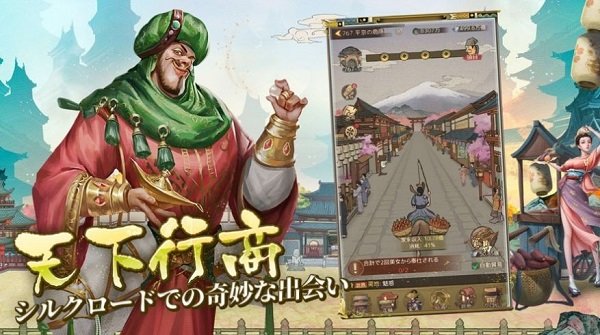 商人放浪記官方版 v1.6.3 安卓版 2