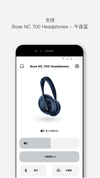 bose music app v5.0.1 手机版3