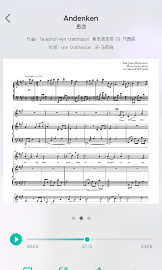 vocal mate声乐学习 v1.0.3 安卓版3