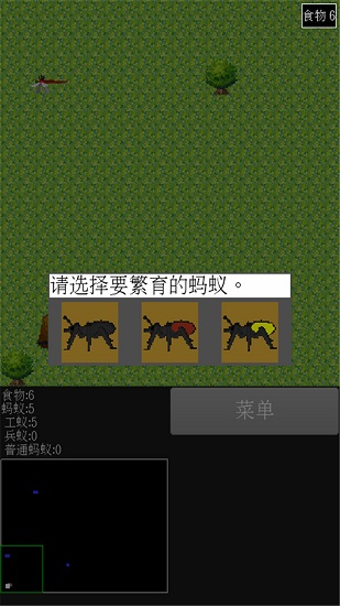 蚂蚁的生活中文版 v4.2 安卓版2
