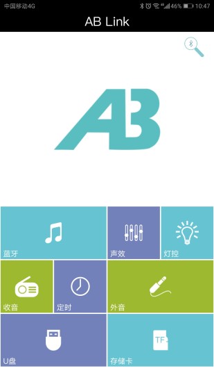 ab link蓝牙软件 v1.0.58 安卓版0