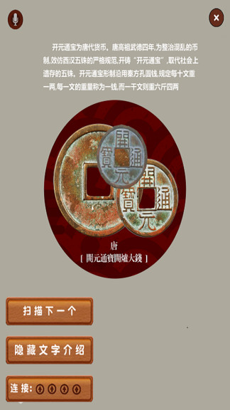 中国财税博物馆 v1.0 安卓版2