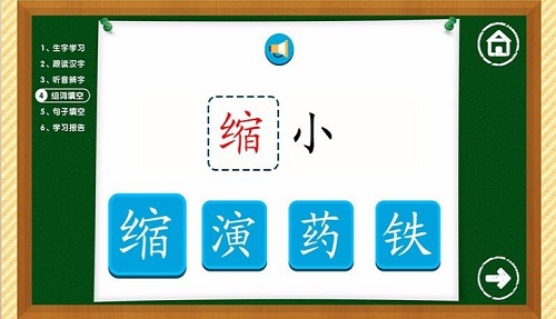 四五快讀學(xué)漢字tv版 v1.5 安卓版 0