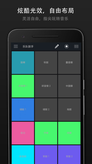 打擊墊大師app0