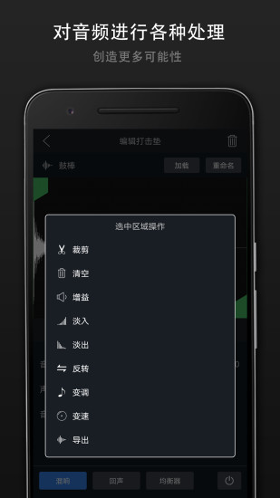 打擊墊大師app2