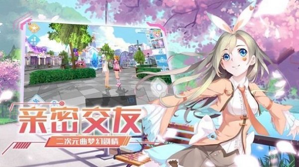 练习生创造营最新版 v0.1.1602244408216 安卓版3