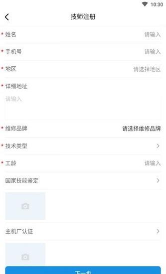 嘟一家服務(wù)官方版 v1.0 安卓版 0