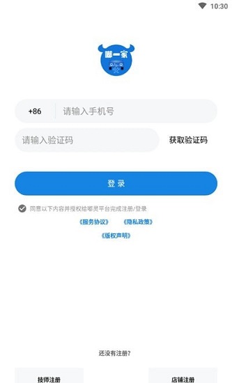 嘟一家服務(wù)官方版 v1.0 安卓版 2