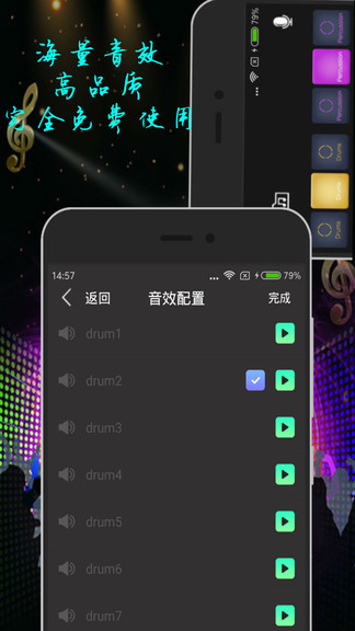 电鼓垫music pad软件 v2.0 安卓版2