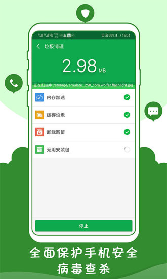 骚扰拦截管家app v2.10 安卓版2