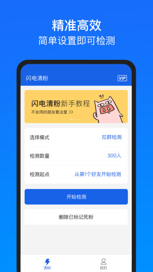 閃電清粉app0